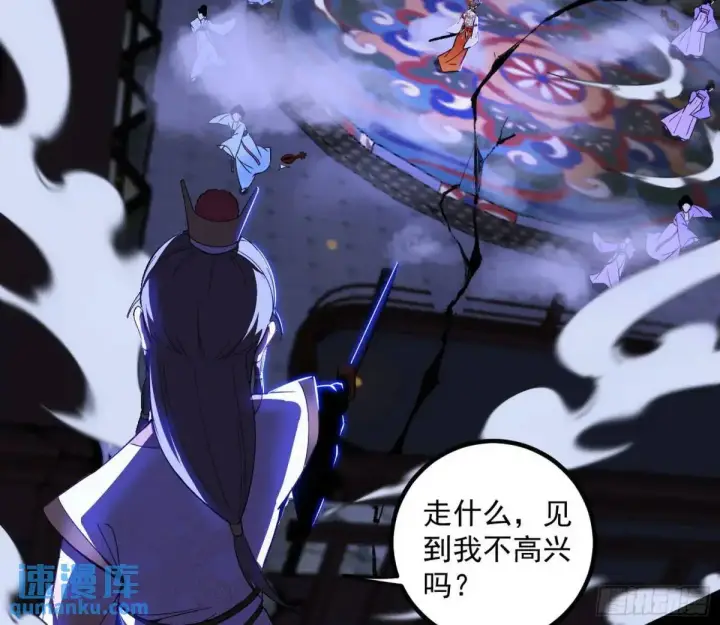 漫画《我为邪帝》我出手，你会死！第28张图