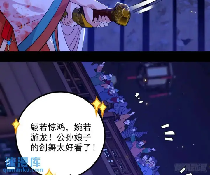 漫画《我为邪帝》我出手，你会死！第3张图