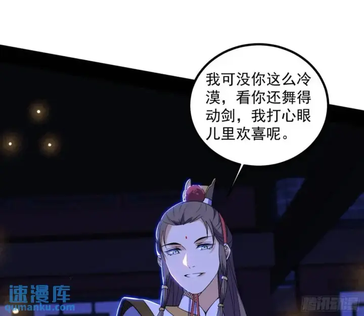 漫画《我为邪帝》我出手，你会死！第30张图