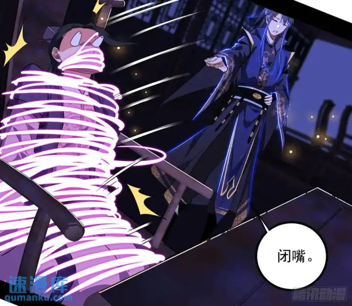 漫画《我为邪帝》我出手，你会死！第33张图