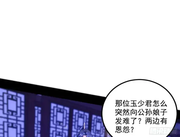 漫画《我为邪帝》我出手，你会死！第35张图