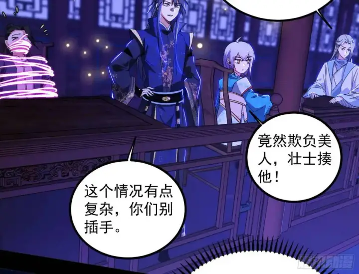 漫画《我为邪帝》我出手，你会死！第36张图