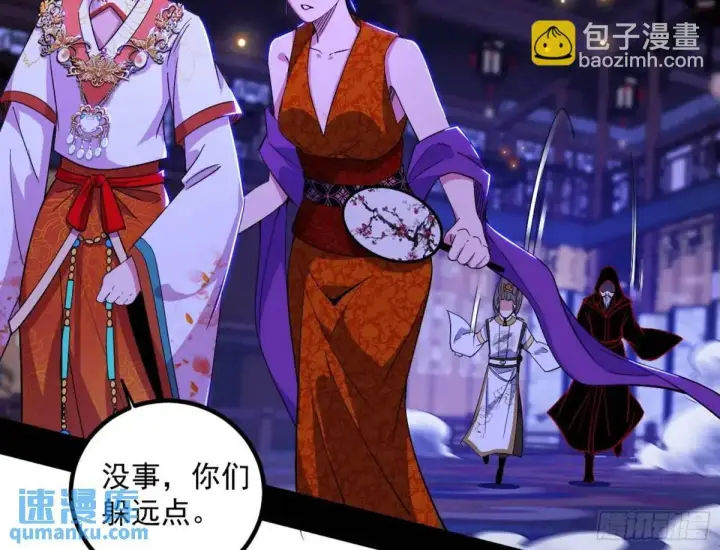 漫画《我为邪帝》我出手，你会死！第39张图