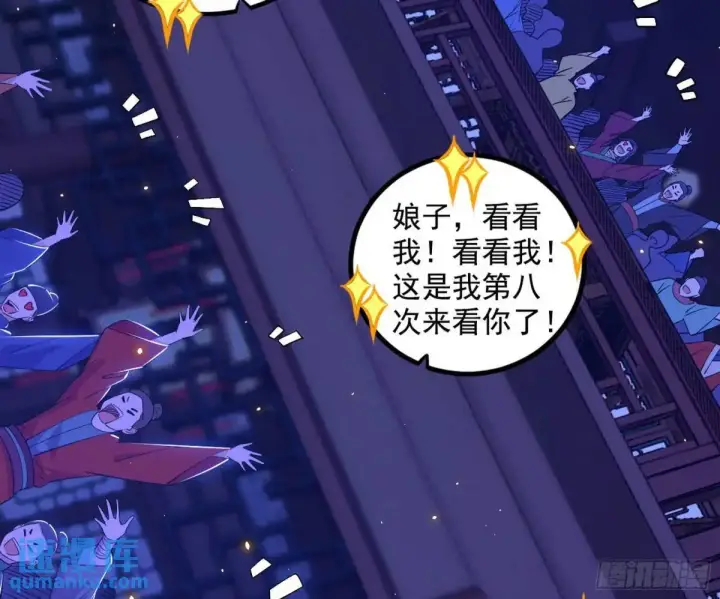 漫画《我为邪帝》我出手，你会死！第4张图