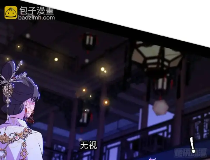 漫画《我为邪帝》我出手，你会死！第42张图