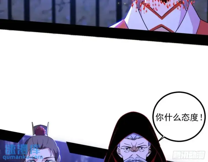 漫画《我为邪帝》我出手，你会死！第46张图
