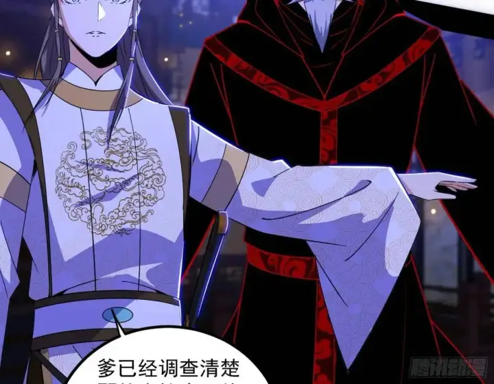 漫画《我为邪帝》我出手，你会死！第47张图