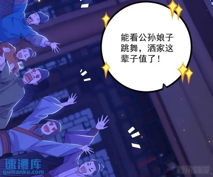 漫画《我为邪帝》我出手，你会死！第5张图