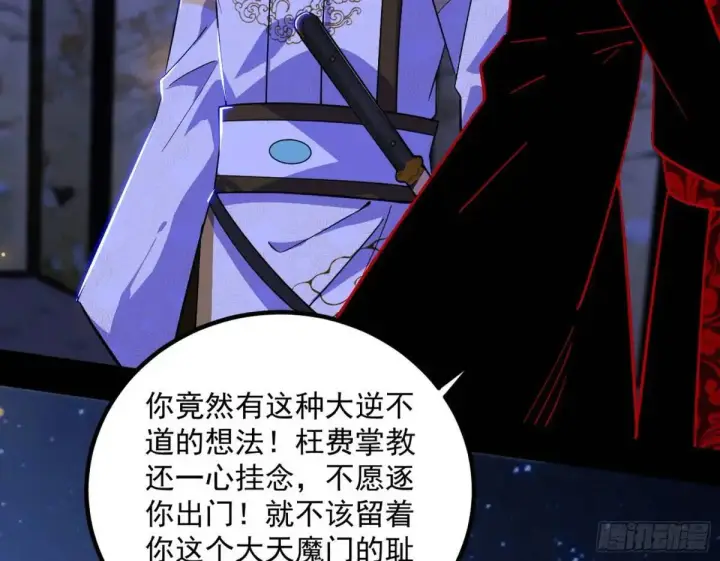漫画《我为邪帝》我出手，你会死！第52张图