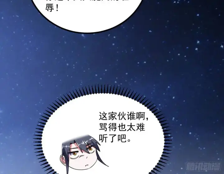 漫画《我为邪帝》我出手，你会死！第53张图