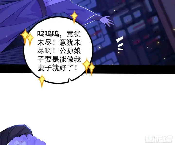漫画《我为邪帝》我出手，你会死！第6张图
