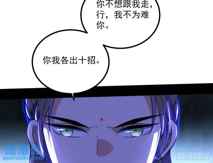 漫画《我为邪帝》我出手，你会死！第61张图