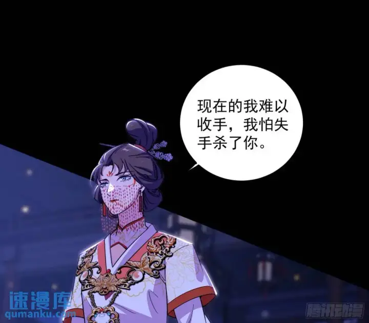 漫画《我为邪帝》我出手，你会死！第67张图