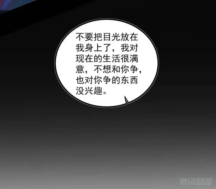 漫画《我为邪帝》我出手，你会死！第69张图