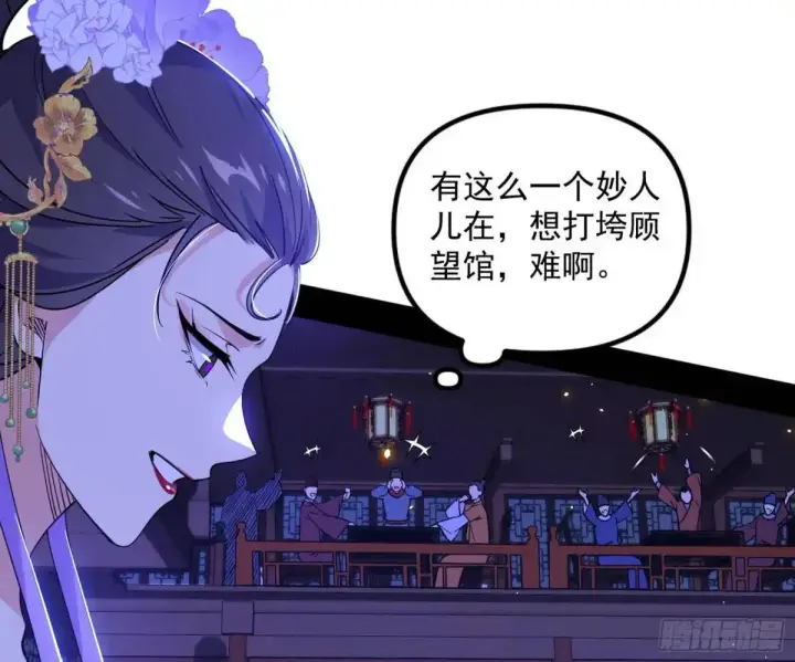 漫画《我为邪帝》我出手，你会死！第7张图