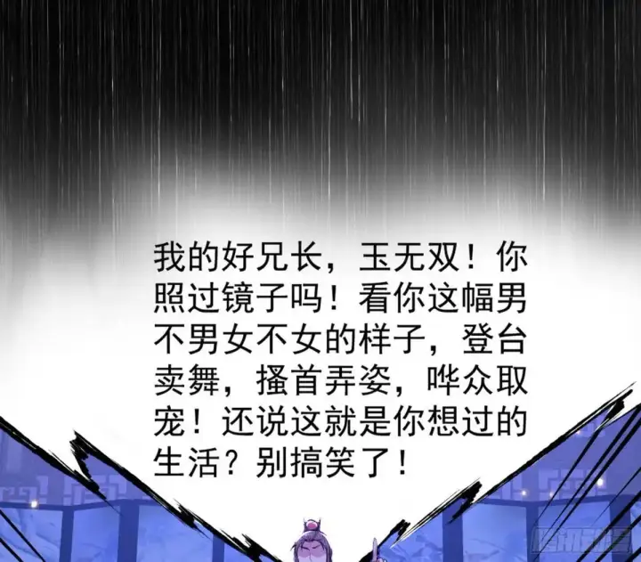 漫画《我为邪帝》我出手，你会死！第72张图