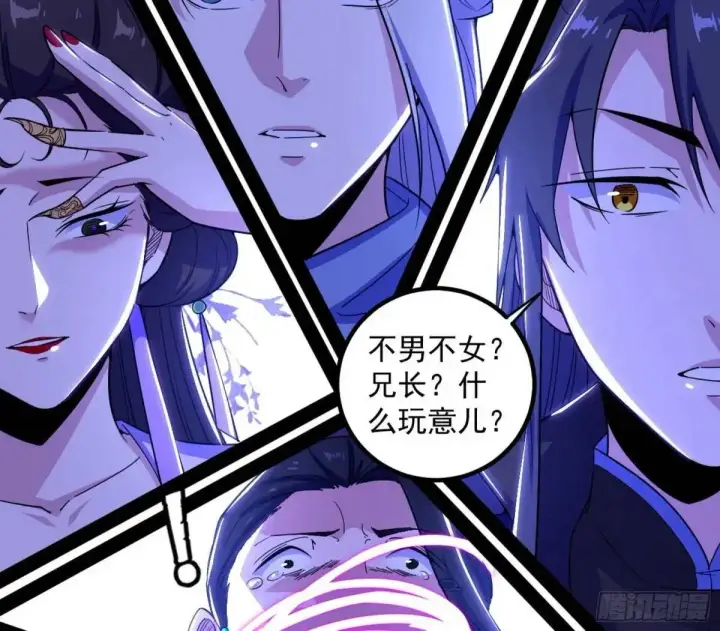 漫画《我为邪帝》我出手，你会死！第75张图