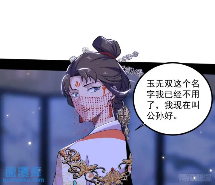 漫画《我为邪帝》我出手，你会死！第77张图