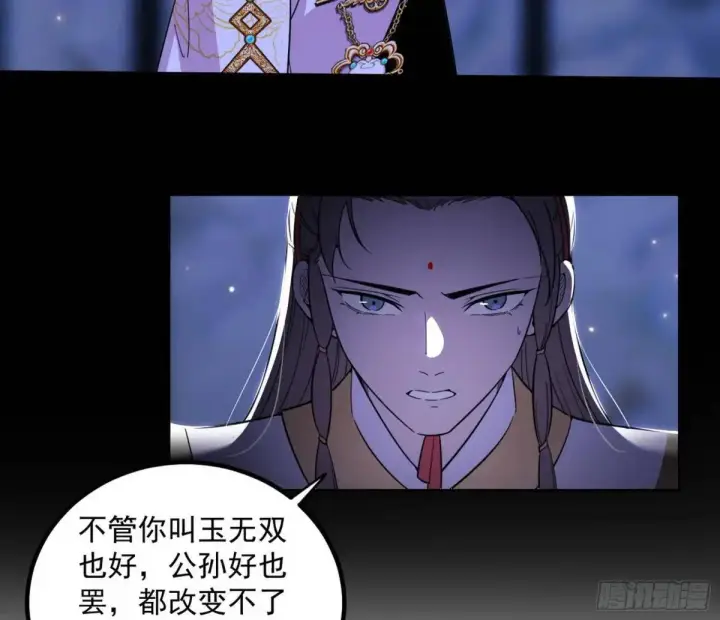 漫画《我为邪帝》我出手，你会死！第78张图