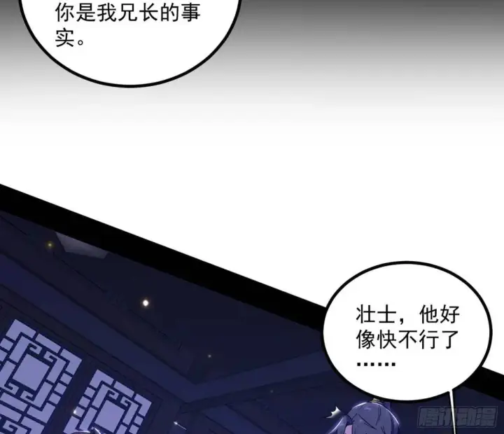 漫画《我为邪帝》我出手，你会死！第79张图