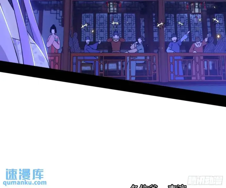 漫画《我为邪帝》我出手，你会死！第8张图