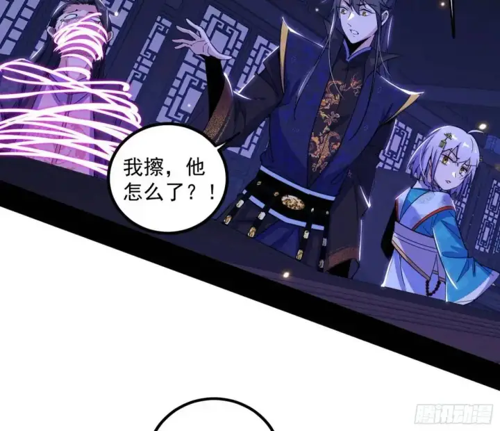 漫画《我为邪帝》我出手，你会死！第80张图