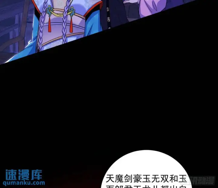 漫画《我为邪帝》我出手，你会死！第84张图