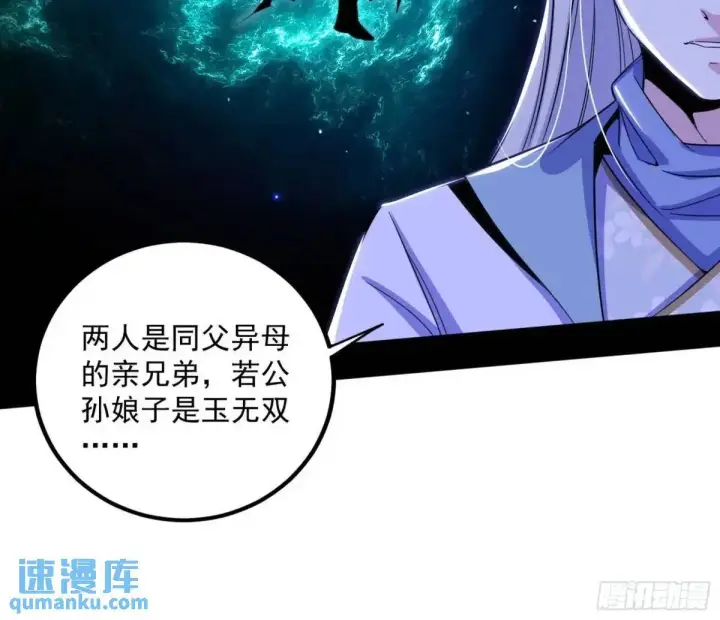 漫画《我为邪帝》我出手，你会死！第86张图
