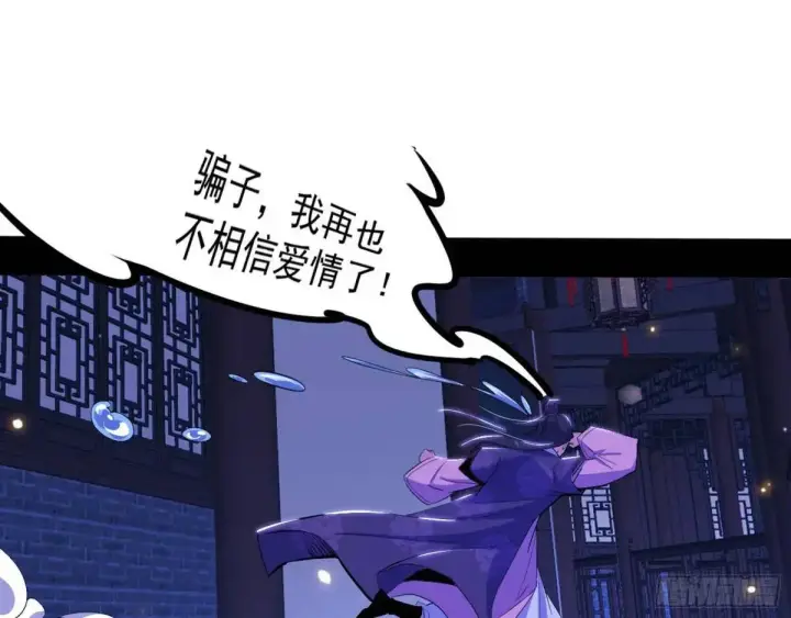 漫画《我为邪帝》我出手，你会死！第89张图
