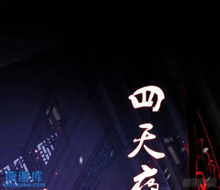 漫画《我为邪帝》我出手，你会死！第98张图