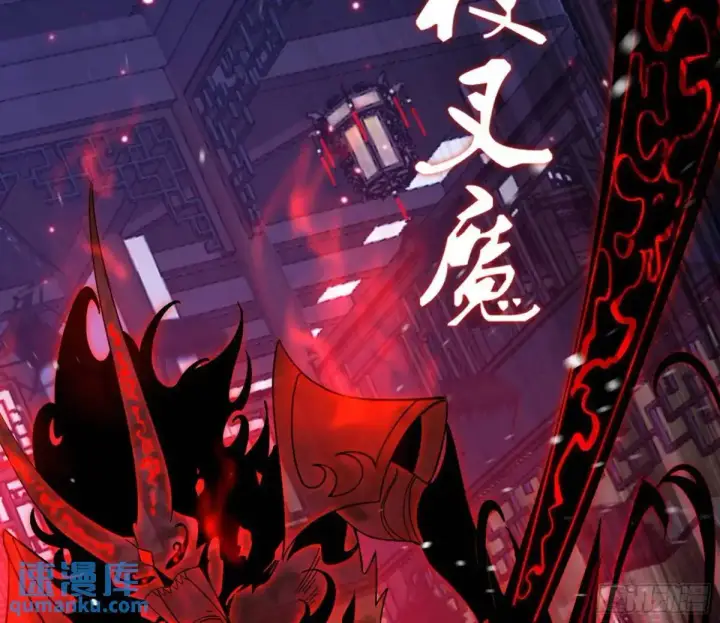 漫画《我为邪帝》我出手，你会死！第99张图