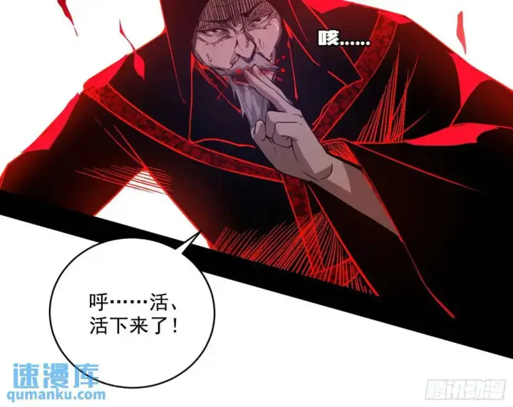 漫画《我为邪帝》公孙好的剑第106张图