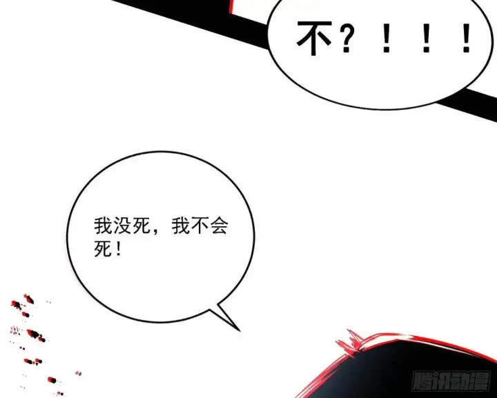 漫画《我为邪帝》公孙好的剑第114张图