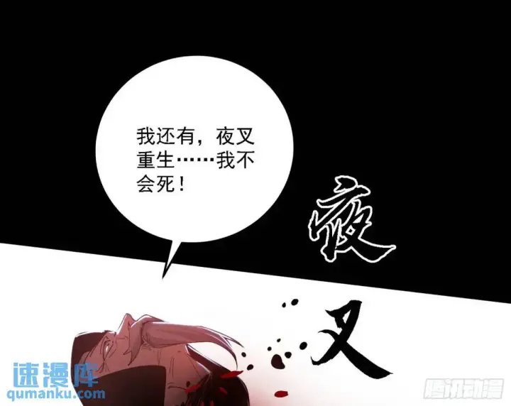 漫画《我为邪帝》公孙好的剑第117张图