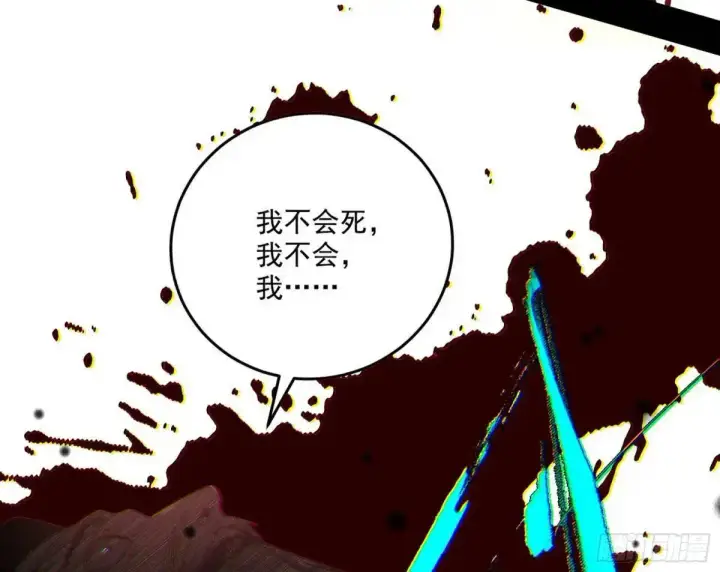 漫画《我为邪帝》公孙好的剑第119张图