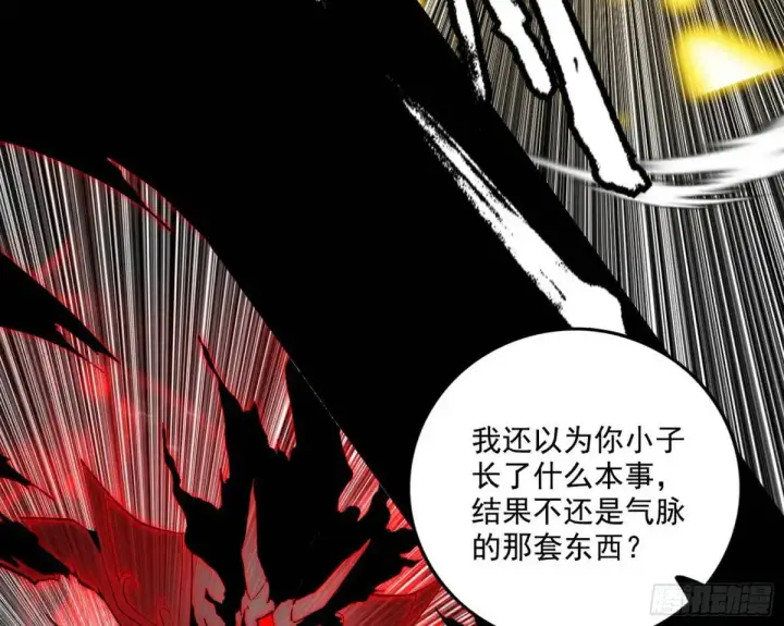 漫画《我为邪帝》公孙好的剑第12张图