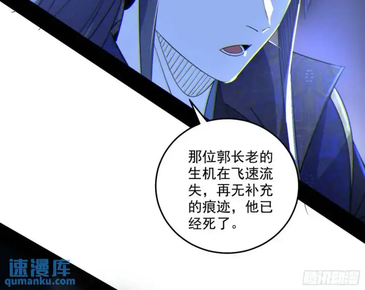 漫画《我为邪帝》公孙好的剑第124张图