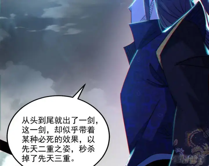 漫画《我为邪帝》公孙好的剑第126张图