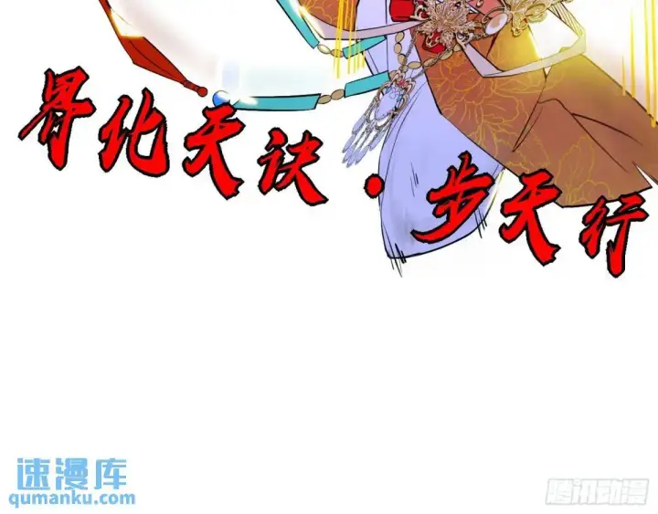 漫画《我为邪帝》公孙好的剑第17张图