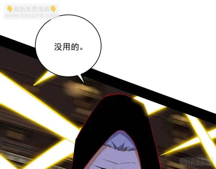 漫画《我为邪帝》公孙好的剑第18张图