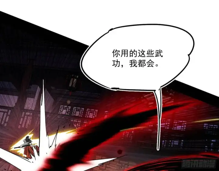 漫画《我为邪帝》公孙好的剑第20张图