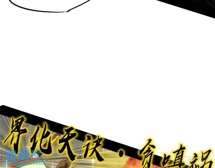 漫画《我为邪帝》公孙好的剑第22张图