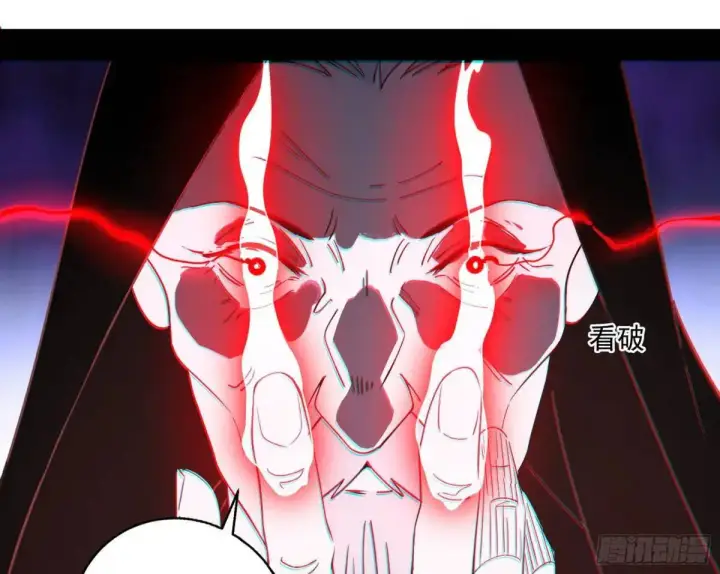 漫画《我为邪帝》公孙好的剑第27张图