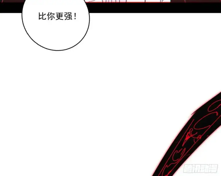 漫画《我为邪帝》公孙好的剑第28张图