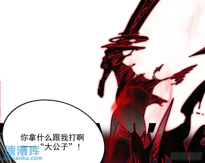 漫画《我为邪帝》公孙好的剑第29张图