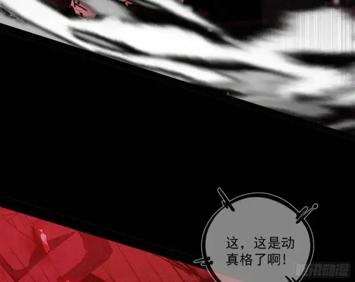 漫画《我为邪帝》公孙好的剑第44张图
