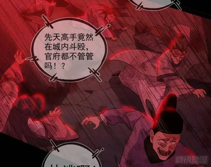 漫画《我为邪帝》公孙好的剑第45张图