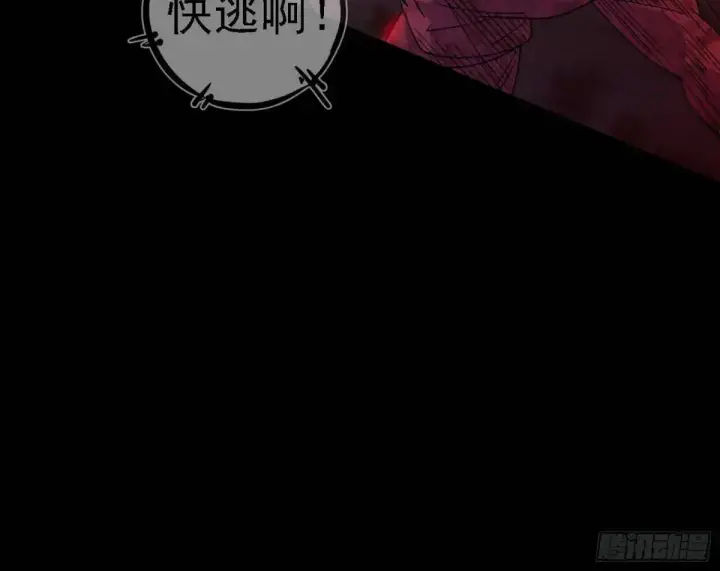漫画《我为邪帝》公孙好的剑第46张图