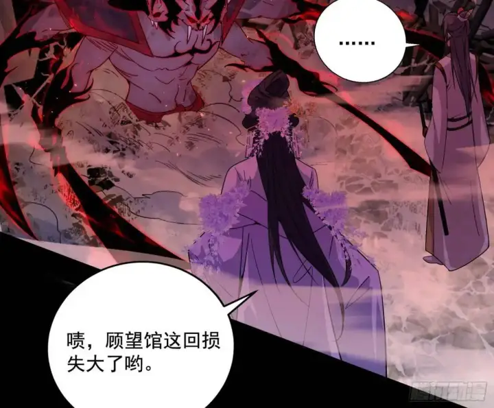 漫画《我为邪帝》公孙好的剑第48张图