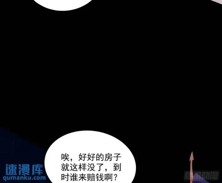 漫画《我为邪帝》公孙好的剑第49张图